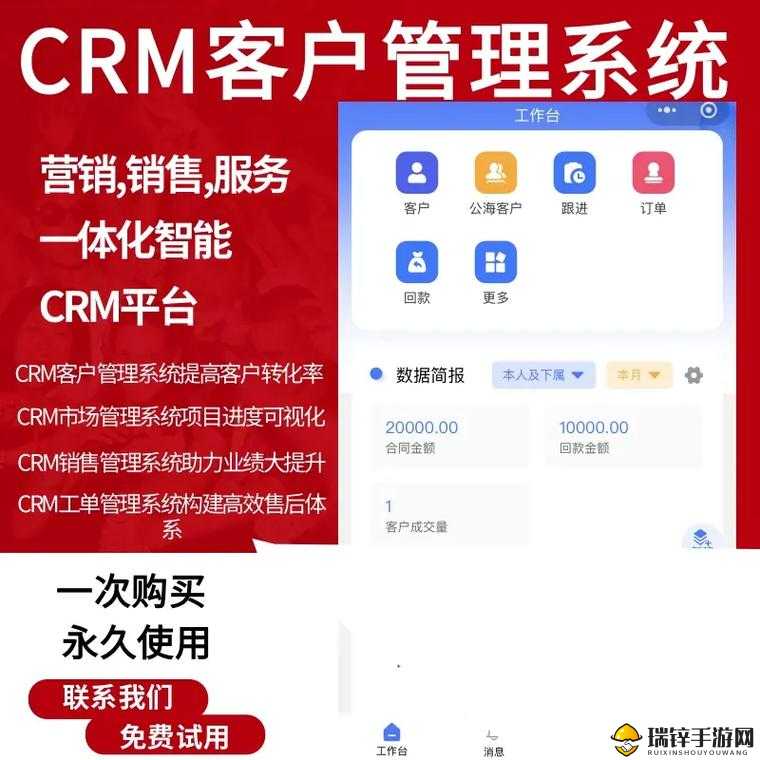 成免费crm 播放模式：带来无限便利与可能