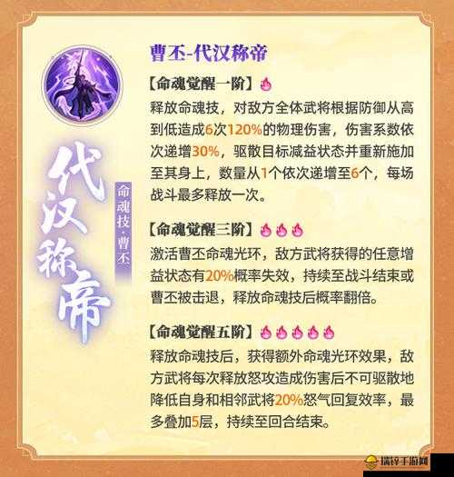 三国志幻想大陆，全面解析突击型武将潜能加点与精选武将介绍